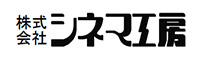 シネマ工房""